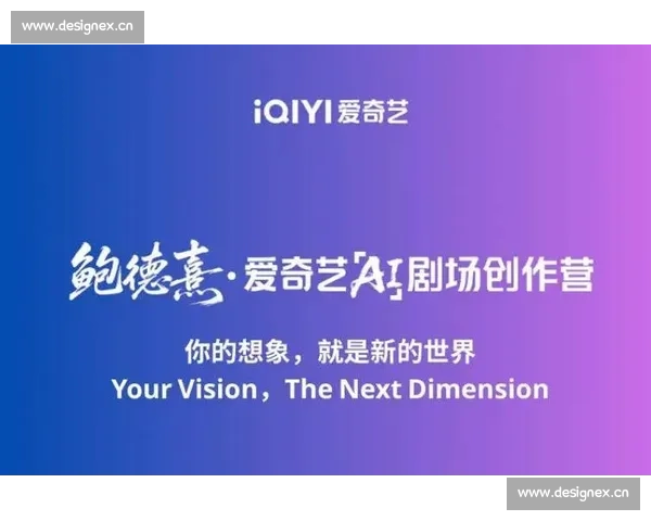 爱奇艺深耕原创内容助推中国影视产业高质量创新发展