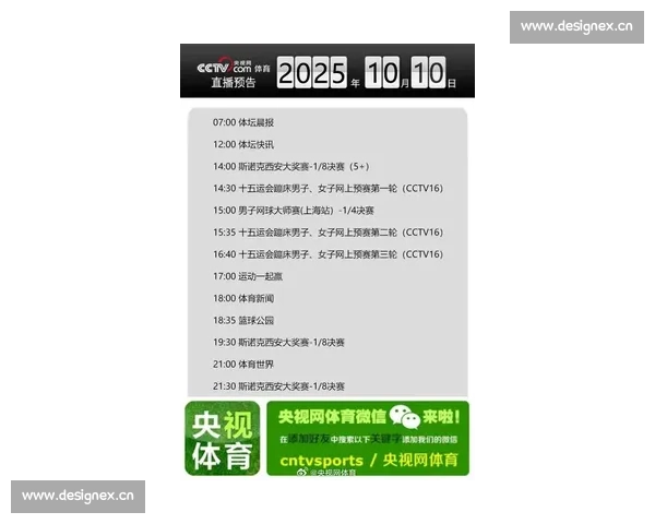 今晚足球赛是几点成为焦点球迷热议赛事时间引发全国关注